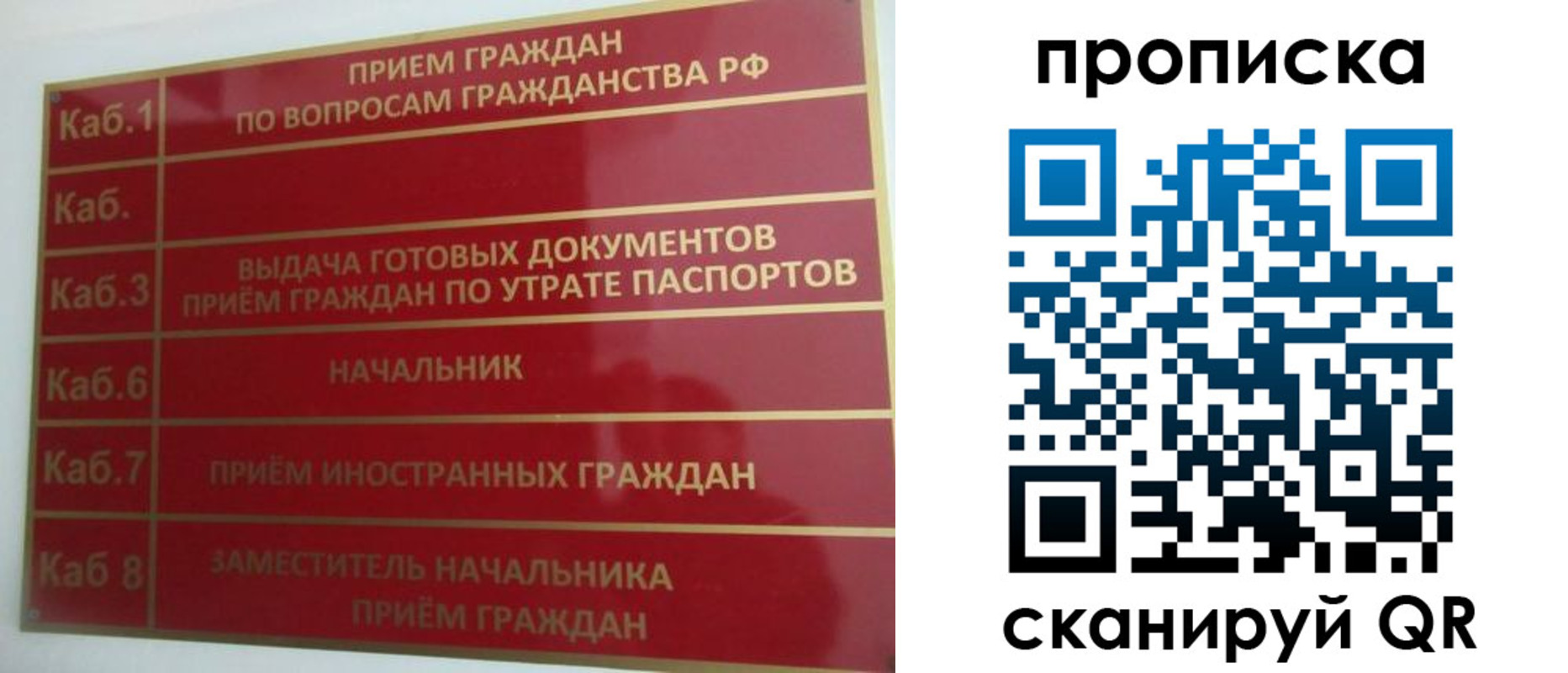 временная регистрация гарантия в Новороссийске