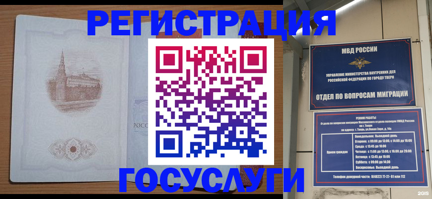 прописка от собственника в Новороссийске